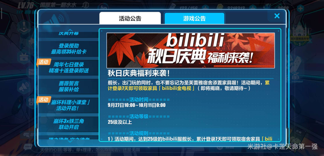 关于bilibili云服务器的信息，Bilibili云服务器详解
