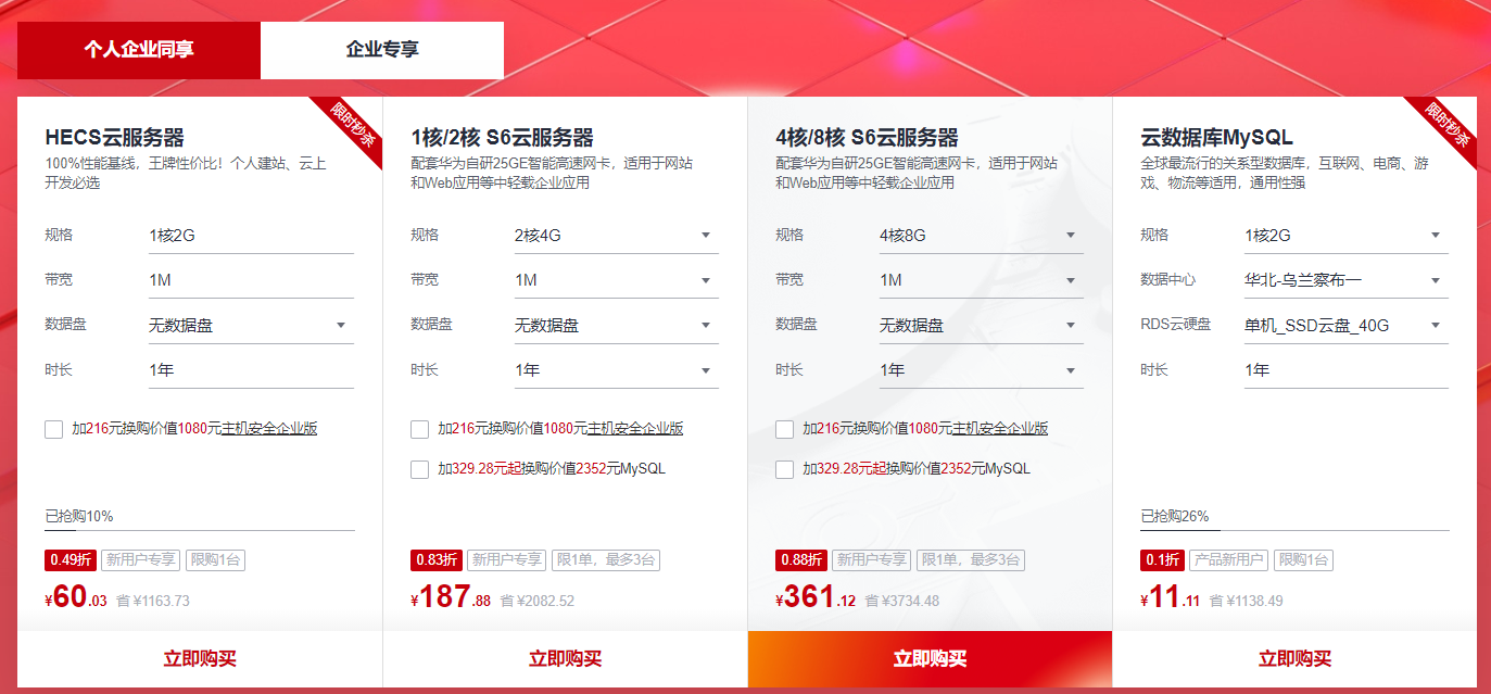 包含华为云服务器是网页还是app的词条，华为云服务器的网页与APP应用解析，华为云服务器，网页与APP应用解析及特点介绍，华为云服务器，网页与APP应用解析及特点介绍，注，这个标题涵盖了您要求的所有内容，包括华为云服务器、网页与APP应用解析及特点介绍等关键词。，华为云服务器，网页与APP应用解析及特点全面介绍，华为云服务器，网页与APP应用解析及全面特点介绍