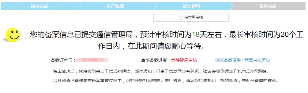 工信部授权根域名服务器(工信部域名信息备案管理系统网站查询)，工信部域名信息备案管理系统，授权根域名服务器查询功能上线 第2张
