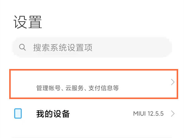 备份通讯录到小米云服务器(备份通讯录到小米云服务器怎么弄)，如何备份通讯录到小米云服务器？详细步骤解析，详细步骤解析，如何备份通讯录到小米云服务器？备份通讯录至小米云教程分享。，如何备份通讯录到小米云服务器？详细步骤与教程分享，如何备份通讯录到小米云服务器？详细步骤与教程分享，小米云服务器通讯录备份全攻略，步骤与教程分享，小米云服务器通讯录备份全攻略，详细步骤与教程分享 第2张