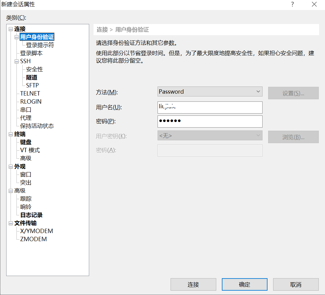 如何连接服务器锁定域名密码(如何连接服务器锁定域名密码呢)，如何锁定域名密码并连接服务器，步骤详解，详解，如何锁定域名密码并连接服务器步骤指南
