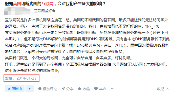 根域名服务器事件(根域名服务器 顶级域名服务器)，根域名服务器事件揭秘，顶级域名服务器的幕后真相 第2张
