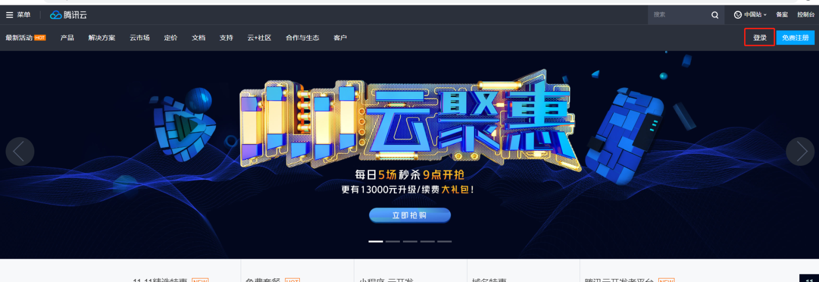 腾讯云服务器2022教程的简单介绍，腾讯云服务器2022教程简介 第2张
