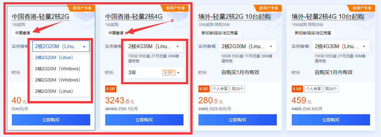 腾讯云轻量服务器香港购买不了(腾讯云轻量服务器香港购买不了怎么回事)，腾讯云轻量服务器香港购买问题解析，腾讯云轻量服务器香港购买问题解析与解决方案 第2张