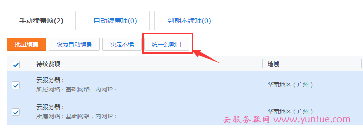 腾讯云服务器如何升级bmc(腾讯云服务器怎么换2003系统)，腾讯云服务器升级BMC及更换系统至Windows 2003教程，腾讯云服务器升级BMC及更换系统至Windows 2003教程详解，腾讯云服务器升级BMC及更换系统至Windows 2003详解教程，腾讯云服务器升级BMC及更换系统至Windows 2003教程详解，操作指南与步骤解析，腾讯云服务器升级BMC及更换系统至Windows 2003操作详解与步骤解析 第2张