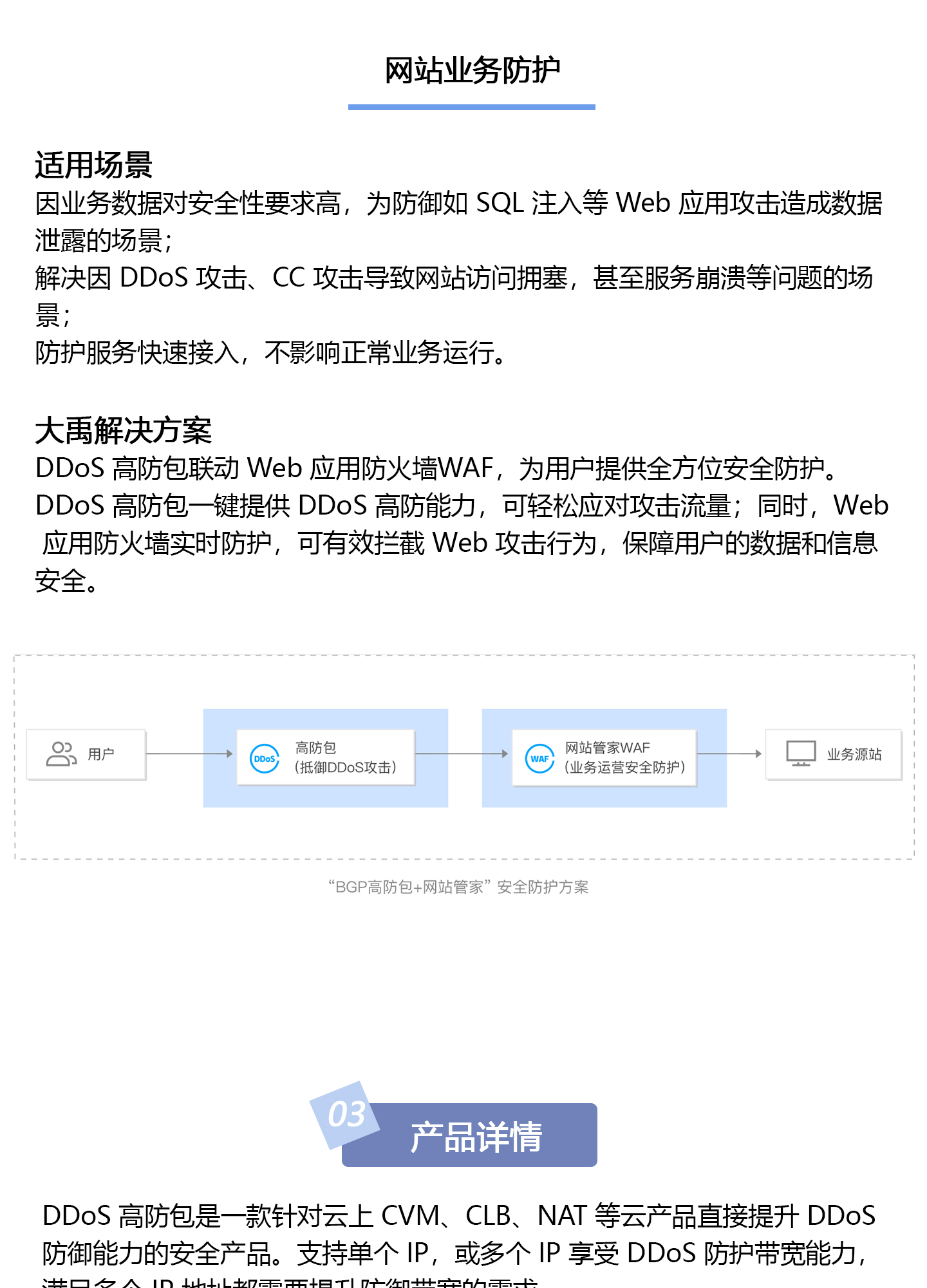 腾讯云轻量服务器抗ddos(腾讯云主机 轻量云服务器区别)，腾讯云轻量服务器抗DDoS攻击及其与标准云主机的区别解析，腾讯云轻量服务器抗DDoS攻击解析及与标准云主机区别探讨
