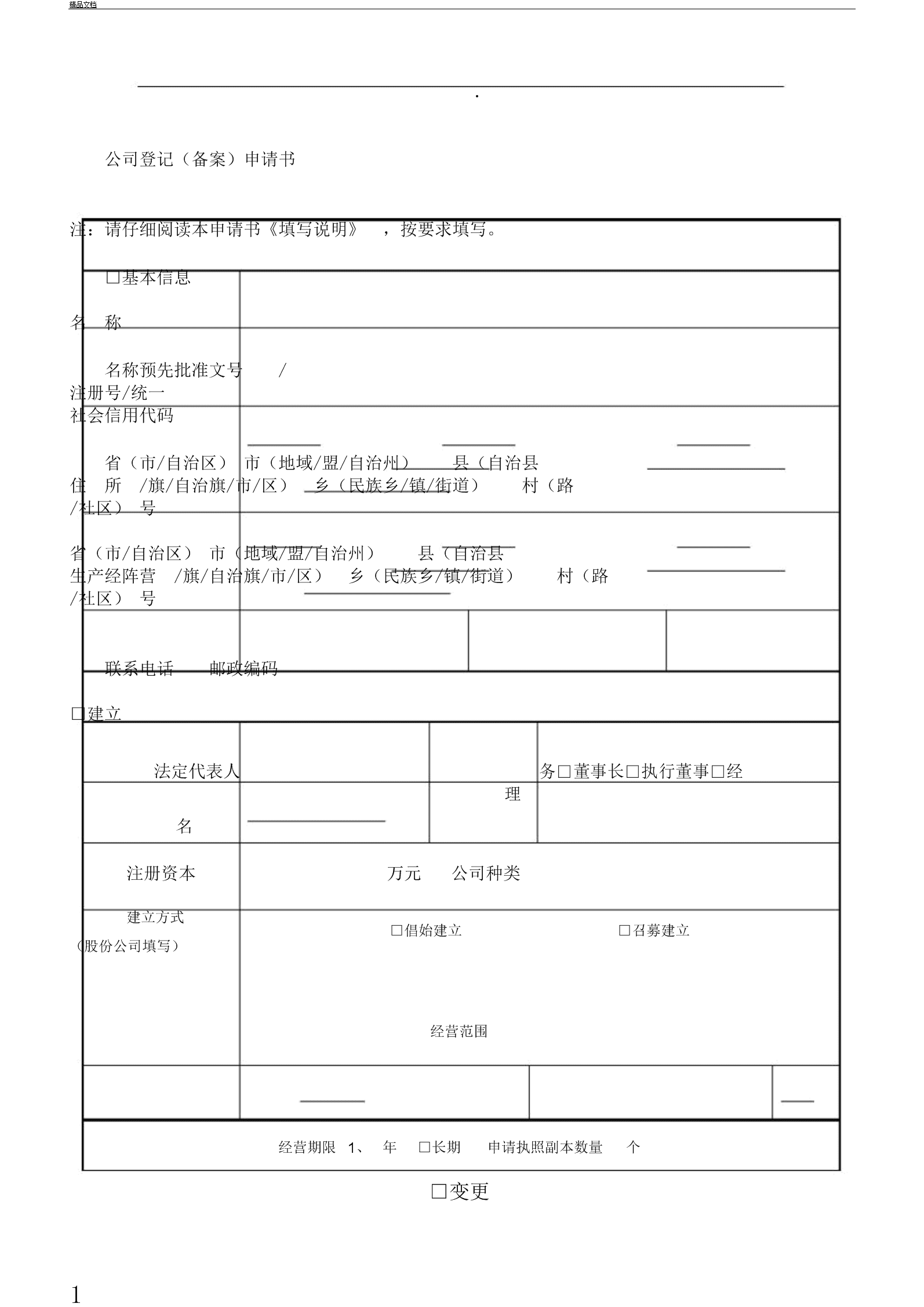 服务器需要备案吗文档介绍内容(服务器需要备案还是域名需要备案)，服务器是否需要备案？——详解备案规定与流程，关于服务器是否需要备案的详解，规定与流程介绍