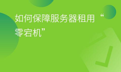 如何租用免费服务器(如何租用服务器做网站)，如何免费租用服务器搭建网站？攻略指南，免费服务器租用指南，如何搭建网站及攻略步骤介绍，免费服务器租用指南，如何搭建网站及详细步骤介绍