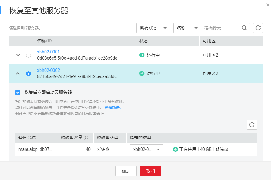在云服务器安装虚拟机(云服务器安装虚拟机网络设置)，云服务器虚拟机安装与网络设置指南，云服务器虚拟机安装与网络设置指南，从安装到网络配置全解析，云服务器虚拟机安装与网络设置详解，从安装到网络配置全攻略