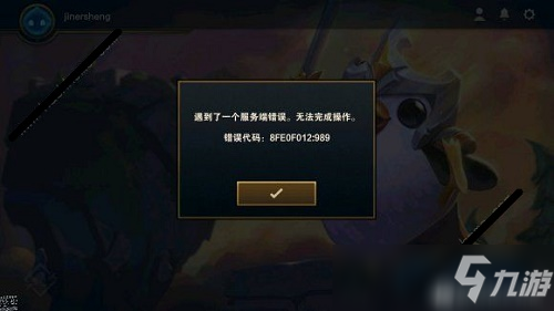云顶双人无法连接服务器请检查网络连接(云顶之奕无法连接服务器请检查你的网络并重新连接)，云顶之奕无法连接服务器，检查网络并尝试重新连接 第2张