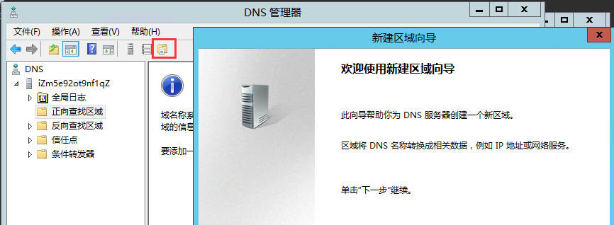 阿里云域名dns服务器无法修改的简单介绍，阿里云域名DNS服务器无法修改简介，阿里云域名DNS服务器无法修改简介及解决方法，阿里云域名DNS服务器无法修改的简介与解决方案 第2张