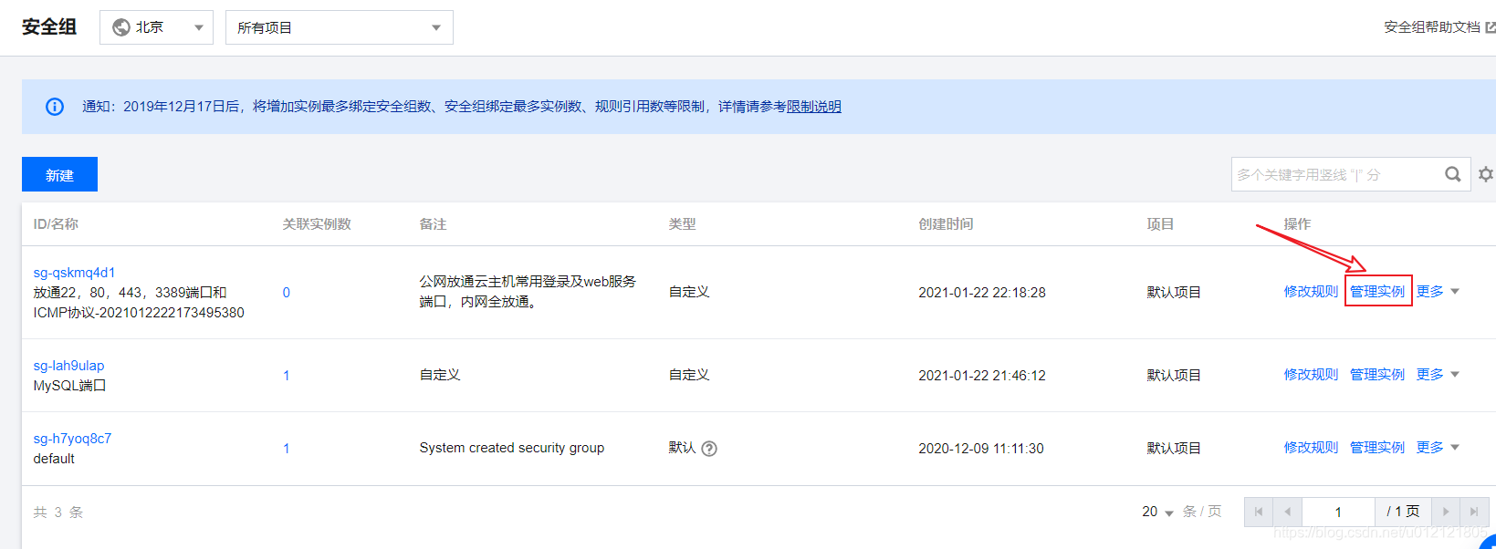 腾讯云回收服务器怎么恢复默认设置(腾讯云回收服务器怎么恢复默认设置方法)，腾讯云回收服务器默认设置恢复方法指南，腾讯云回收服务器默认设置恢复指南，恢复方法与步骤详解，腾讯云回收服务器默认设置恢复指南，详细方法与步骤解析，腾讯云回收服务器默认设置恢复详解，恢复方法与步骤指南，腾讯云回收服务器默认设置恢复详解，方法与步骤指南