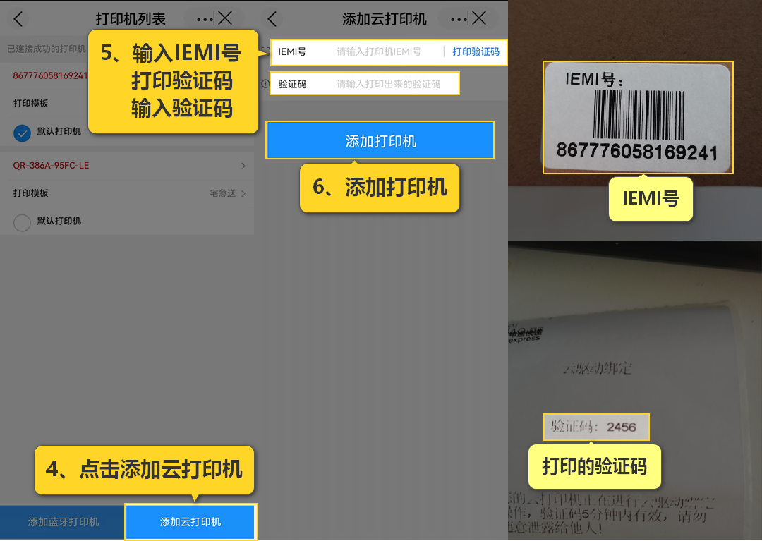 打印机如何注册云服务器(打印机如何注册云服务器账号)，打印机注册云服务器账号教程，一步步操作指南，打印机云服务器账号注册教程，一步步操作指南，打印机云服务器账号注册教程，操作指南与步骤详解，打印机云服务器账号注册教程，操作指南与步骤详解，一步步教你如何注册打印机云服务器账号，打印机云服务器账号注册详解，操作指南与步骤教程 第2张