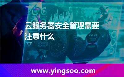 韩国云服务器的限制(韩国服务器英文怎么说)，韩国云服务器的限制及其英文名称解读