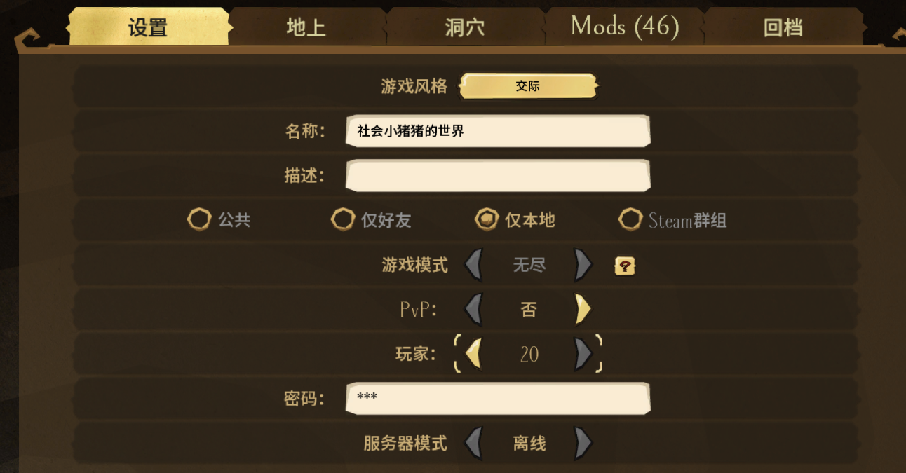 饥荒更改云服务器设置(饥荒云服务器有什么好处)，饥荒云服务器设置详解，优势与操作指南