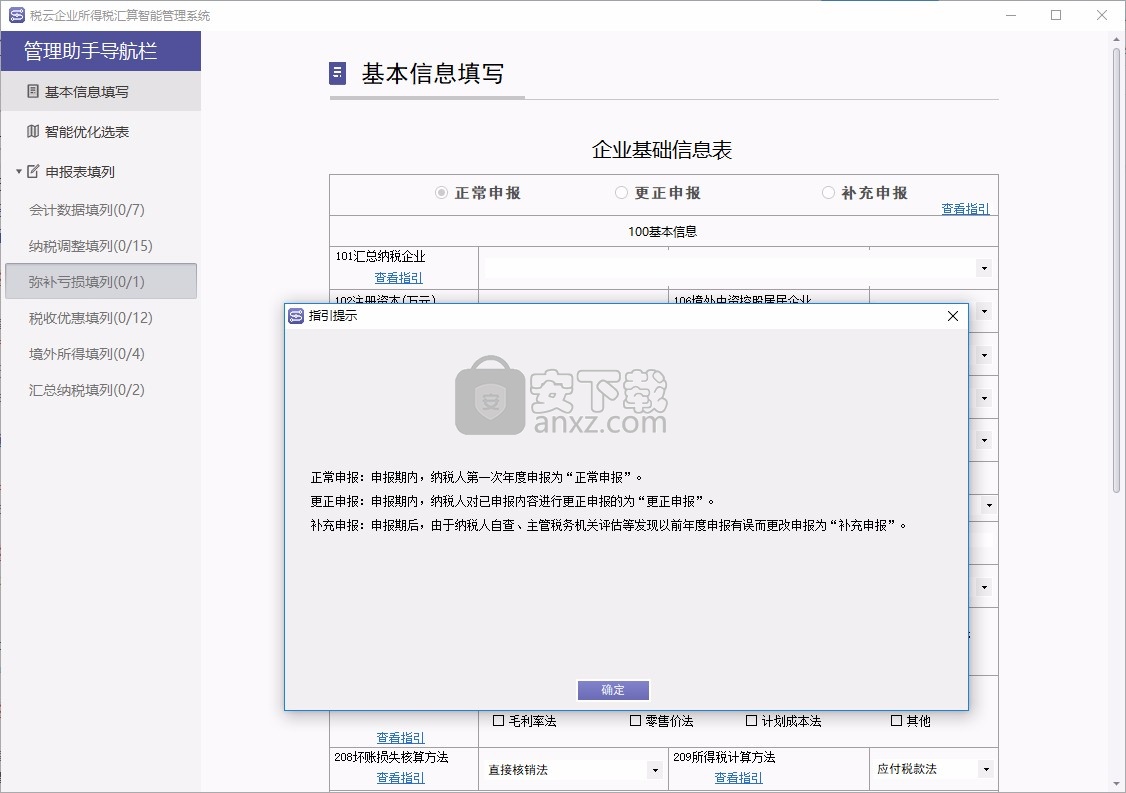 河南金税服务器设置云服务器的简单介绍，河南金税服务器云服务器设置简介