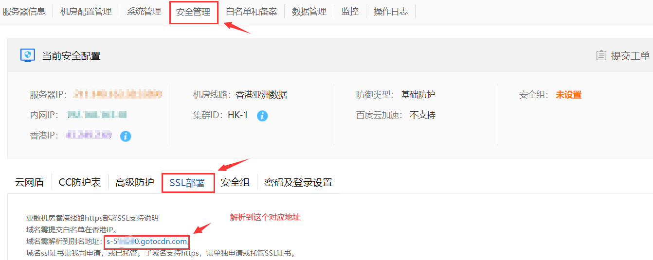 包含域名解析到机房服务器教程的词条，域名解析到机房服务器教程详解，一步到位的操作指南，域名解析到机房服务器教程详解，一步到位的操作指南与教程分享 第2张