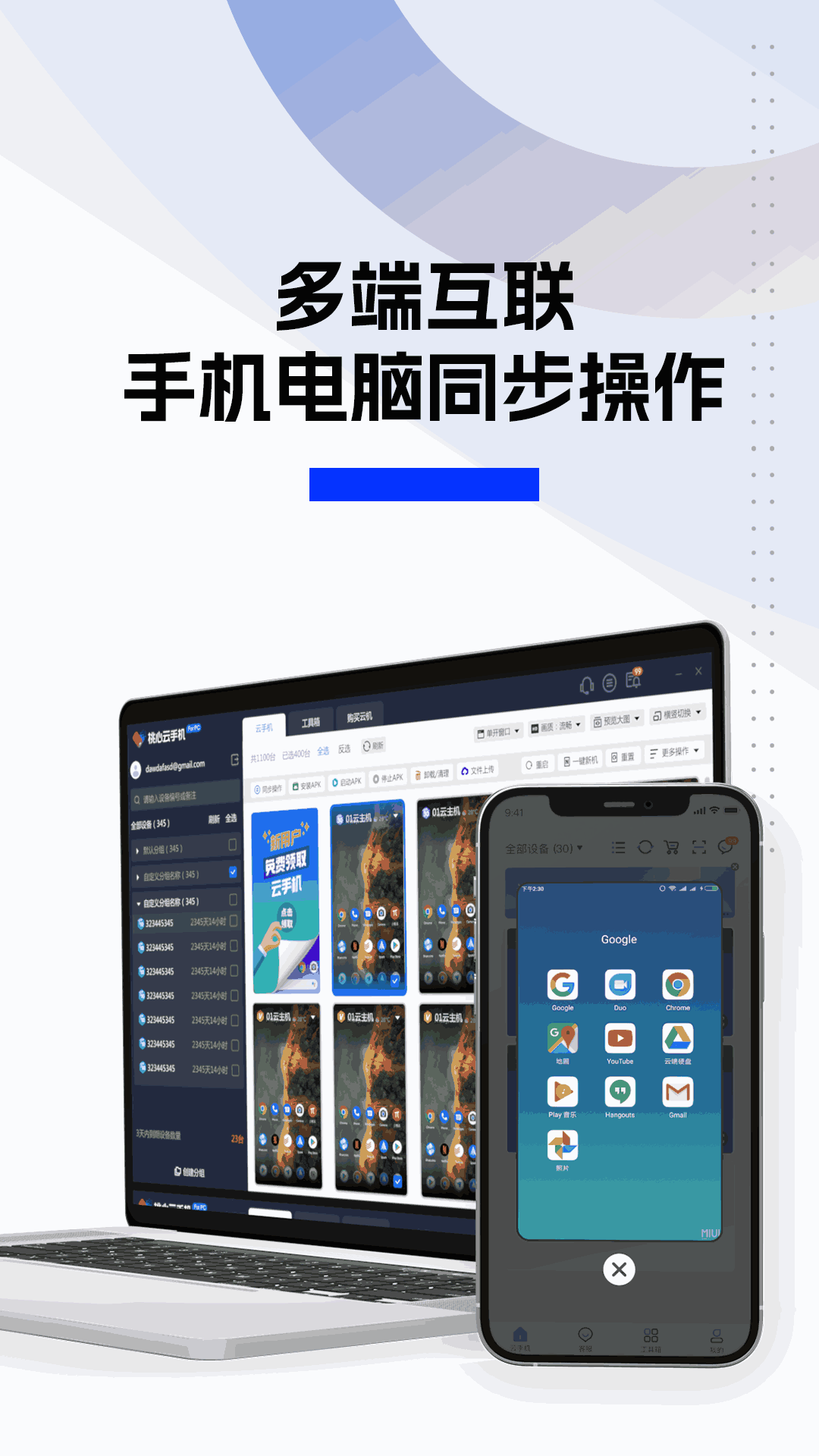 服务器怎么制作云手机(服务器怎么制作云手机文件)，云手机制作教程，服务器如何创建云手机文件，云手机制作教程，服务器如何创建云手机文件详解