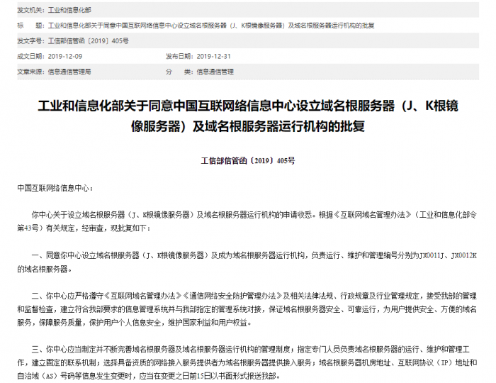 服务器域名更新时间限制(服务器域名更新时间限制多久)，服务器域名更新时间的限制与规定解析 第1张