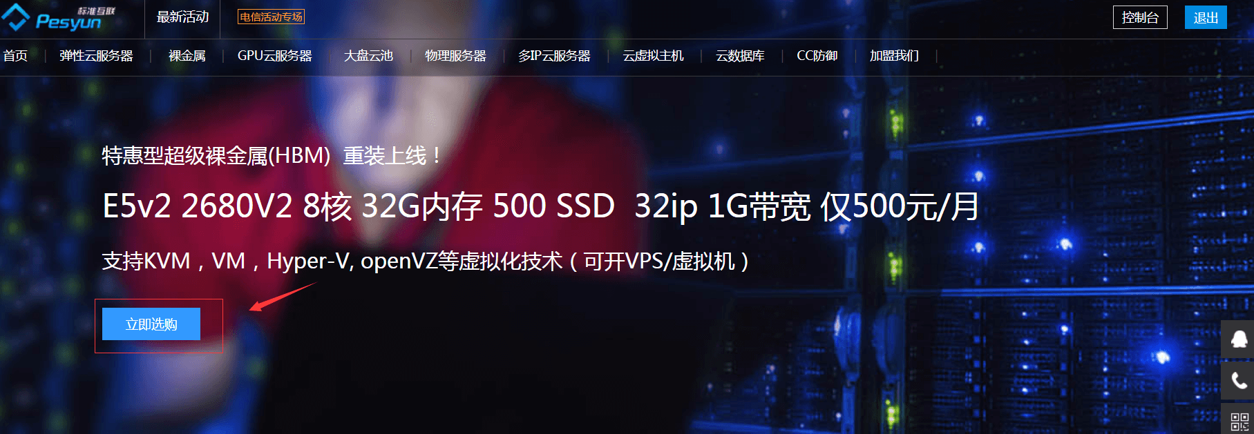 vps国外10兆服务器(国外服务器vps推荐超级vps管理器)，VPS国外高速服务器推荐与管理，超级VPS管理器指南