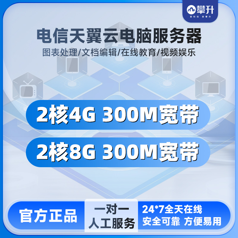 如何使用天翼云存储服务器(如何使用天翼云存储服务器上网)，天翼云存储服务器的使用指南，上网存储两不误