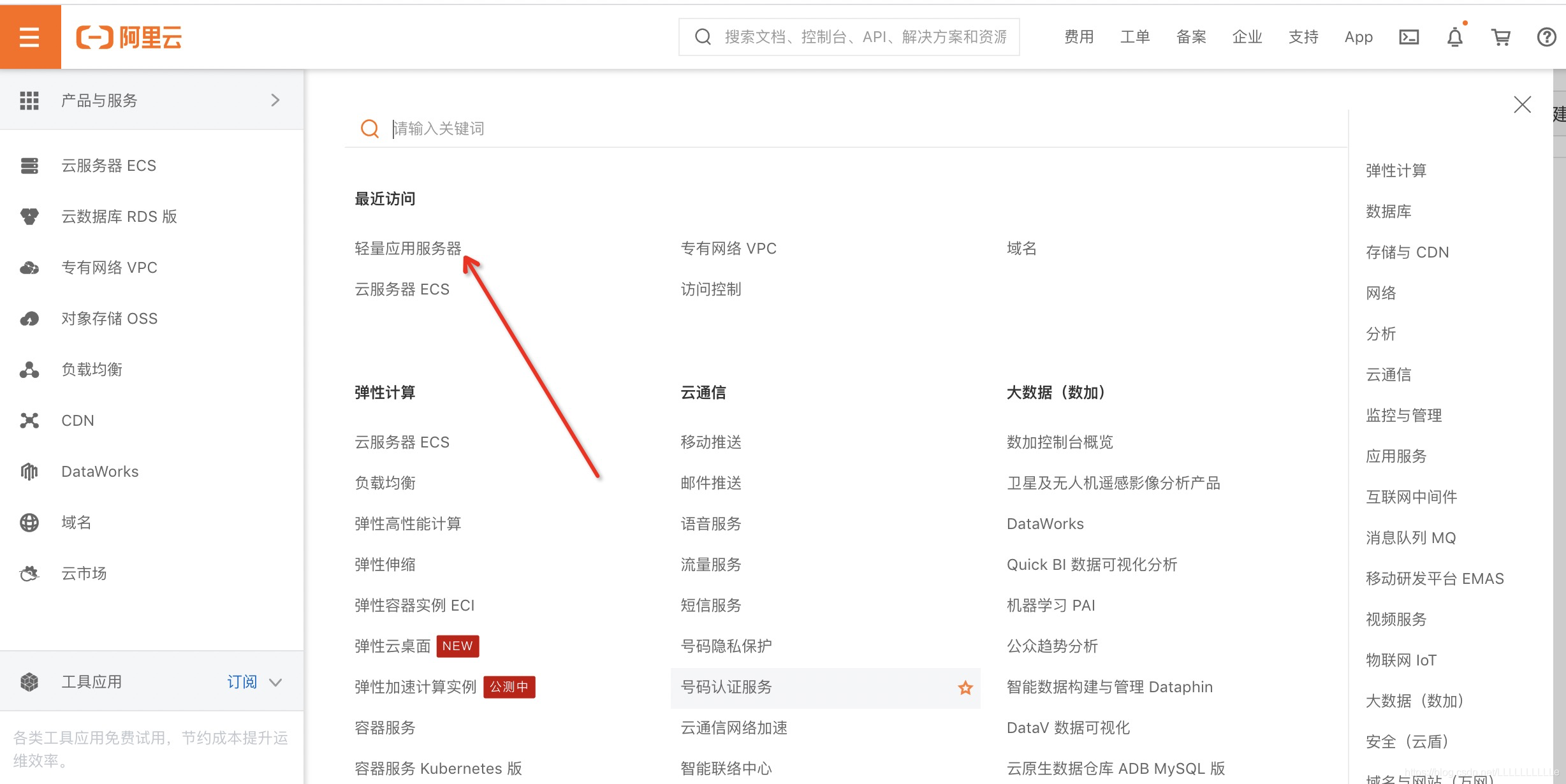 阿里云服务器如何用内网访问(阿里云服务器如何用内网访问网页)，阿里云服务器内网访问指南，如何轻松实现内网访问网页功能？，阿里云服务器内网访问指南，轻松实现网页内网访问功能，阿里云服务器内网访问指南，轻松实现网页内网访问功能详解 第2张