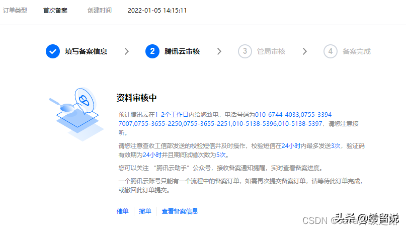 腾讯云服务器无需备案域名被封(腾讯云域名备案需要购买云服务器吗)，腾讯云服务器域名被封问题解析，是否需要备案及购买云服务器？，腾讯云服务器域名被封问题解析，是否需要备案及购买云服务器？，腾讯云服务器域名被封问题详解，解析备案与购买云服务器必要性，腾讯云服务器域名被封问题详解，解析备案与购买云服务器的必要性，腾讯云服务器域名被封问题详解，备案与购买云服务器的必要性解析 第2张