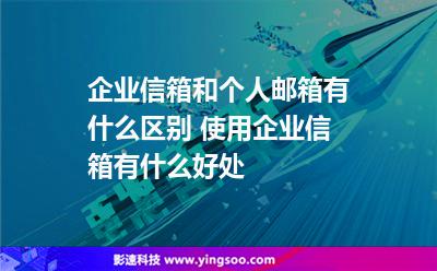 企业邮箱租用服务器(企业邮箱租用服务器怎么收费)，企业邮箱服务器租用指南及收费解析，企业邮箱服务器租用指南，收费解析与选择策略