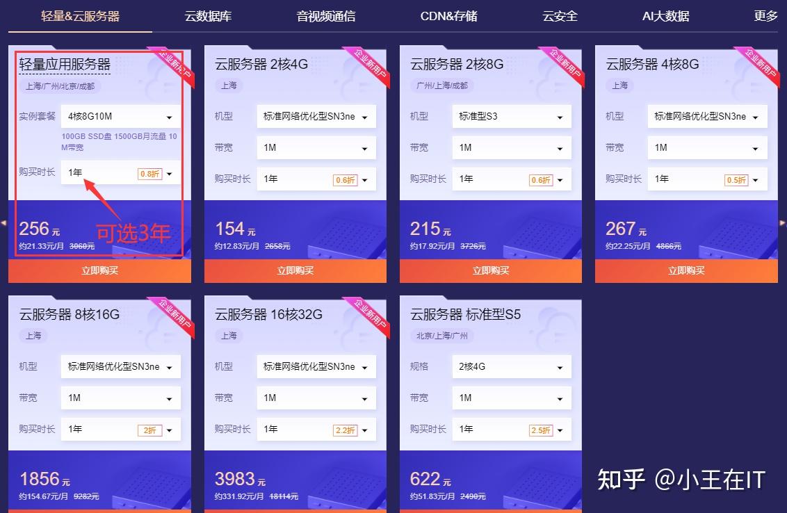 直播用哪个公司的云服务器最好呢知乎(直播用哪个公司的云服务器最好呢知乎推荐)，直播云服务器选择推荐，哪家公司的云服务器最适合直播？知乎热议解答！，知乎热议解答，直播云服务器选择推荐，哪家云服务器最适合直播？，知乎热议解答，直播云服务器选择推荐，哪家公司的云服务器最适合直播？，直播云服务器选择推荐，哪家公司的云服务器最适合直播？知乎热议解答汇总 第2张