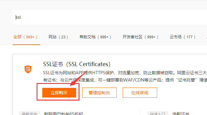 阿里云服务器有没有ssl证书(阿里云ssl证书申请具体操作流程)，阿里云服务器SSL证书申请详解，操作指南与流程揭秘，阿里云服务器SSL证书申请详解及操作指南，证书申请流程与操作揭秘，阿里云服务器SSL证书申请详解及操作指南揭秘。，阿里云服务器SSL证书申请详解与操作指南，流程揭秘及证书申请全攻略