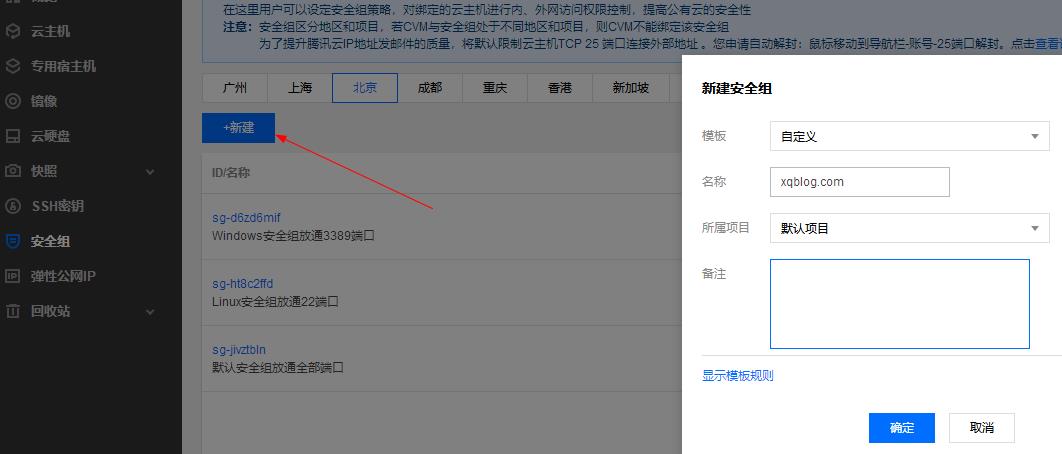 腾讯云服务器怎么开对外的端口(腾讯云服务器怎么开对外的端口设置)，腾讯云服务器如何设置对外开放端口？，腾讯云服务器如何设置开放对外端口？详细步骤解析！，腾讯云服务器开放对外端口设置详解，步骤指南与注意事项，腾讯云服务器开放对外端口设置详解，步骤指南与注意事项，腾讯云服务器开放对外端口设置详解，步骤指南与注意事项，腾讯云服务器开放对外端口设置详解，步骤指南与注意事项，腾讯云服务器开放对外端口设置详解，步骤指南与注意事项，腾讯云服务器开放对外端口设置详解，步骤指南与注意事项 第2张