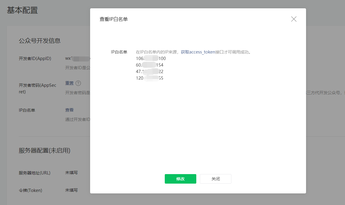 微信公众号服务器域名在哪里看(微信公众号服务器域名在哪里看到)，微信公众号服务器域名的查看方法，如何找到服务器域名？，微信公众号服务器域名查看指南，如何找到服务器域名？，微信公众号服务器域名查看指南，如何轻松找到域名信息？
