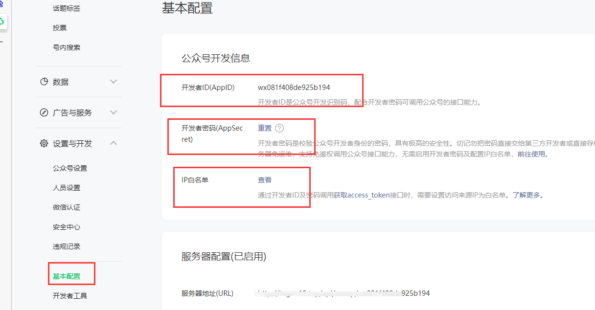 微信公众号服务器域名在哪里看(微信公众号服务器域名在哪里看到)，微信公众号服务器域名的查看方法，如何找到服务器域名？，微信公众号服务器域名查看指南，如何找到服务器域名？，微信公众号服务器域名查看指南，如何轻松找到域名信息？ 第2张