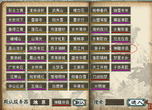 大话2免费版服务器排行榜(大话西游2免费版服务器排名)，大话西游2免费版服务器排名榜单揭秘