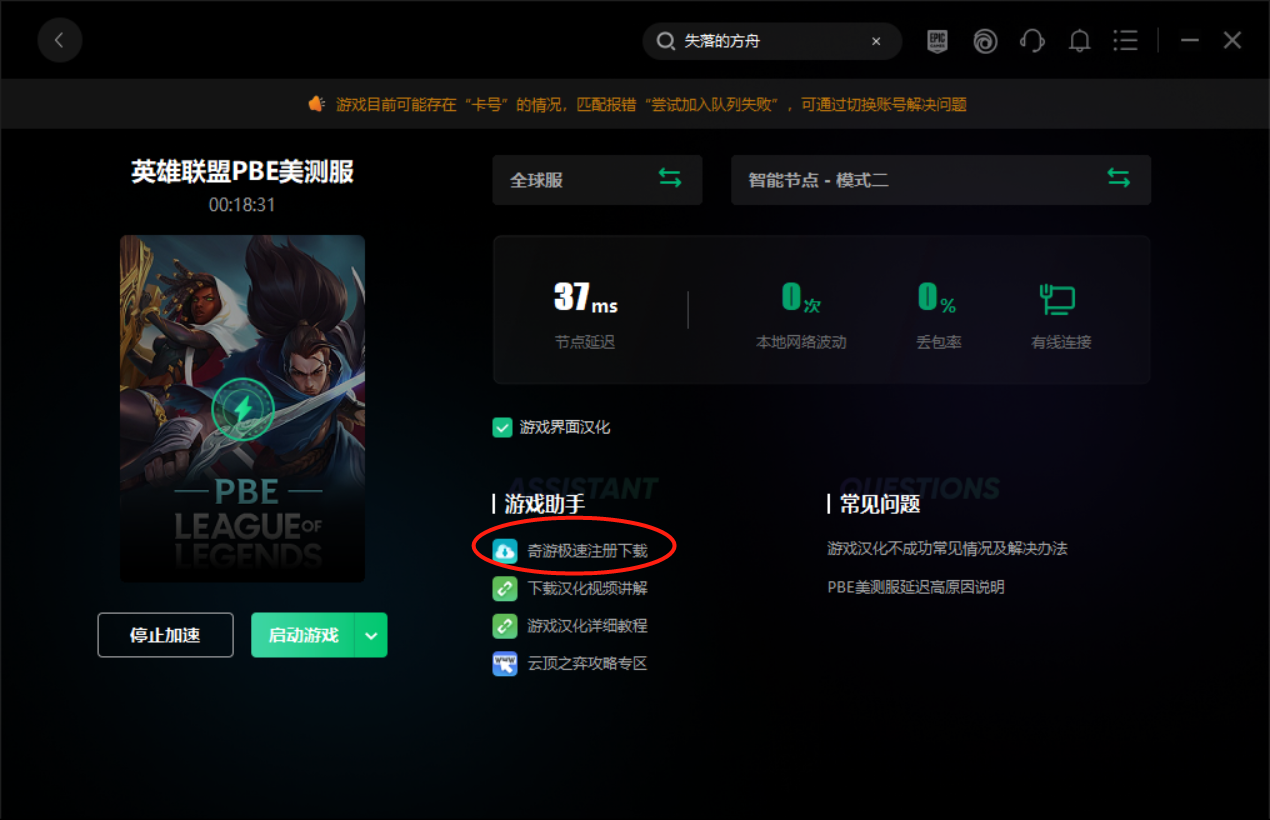 苹果云顶之弈怎么切换服务器登录不了(苹果云顶之弈怎么切换服务器登录不了游戏)，苹果云顶之弈切换服务器登录问题解析，如何解决登录失败的问题？，苹果云顶之弈切换服务器登录问题解析及解决登录失败的方法，苹果云顶之弈切换服务器登录问题解析与解决方法，解决登录失败的有效途径，苹果云顶之弈切换服务器登录问题解析及解决方法，解决登录失败的有效方法，苹果云顶之弈切换服务器登录问题解析及有效解决方法