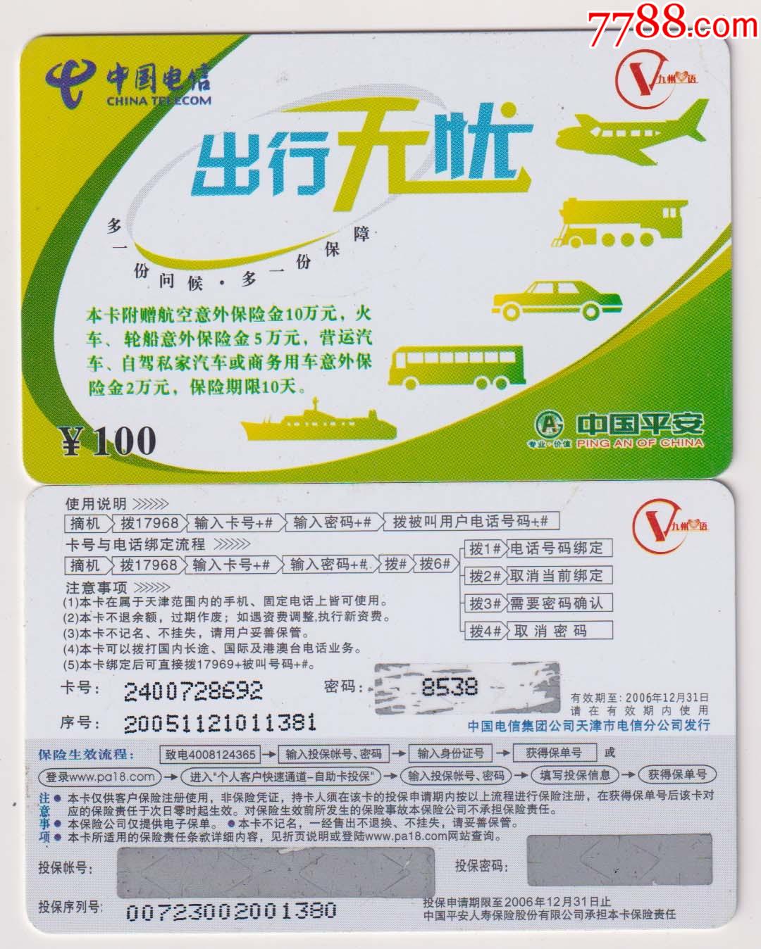 重庆联通服务器托管价目表查询的简单介绍，重庆联通服务器托管价目表查询简介，重庆联通服务器托管价目表简介及查询指南