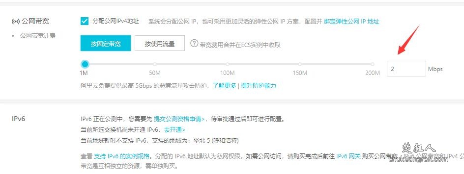 阿里云服务器上行带宽怎么计算的的简单介绍，阿里云服务器上行带宽计算简介