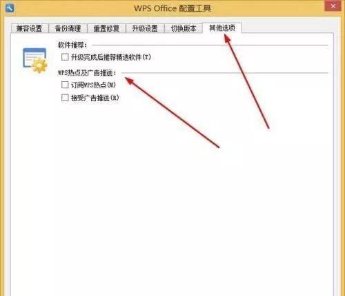 如何关掉wps热点和云服务器(如何关掉wps热点和云服务器共享)，如何关闭WPS热点和云服务器共享功能？，如何关闭WPS热点和云服务器共享功能？，如何关闭WPS热点和云服务器共享功能？，如何关闭WPS热点和云服务器共享功能？详细步骤解析，如何关闭WPS热点和云服务器共享功能？详细步骤解析，如何关闭WPS热点和云服务器共享功能？详细步骤解析，如何关闭WPS热点和云服务器共享功能？详细步骤解析，如何关闭WPS热点和云服务器共享功能？详细步骤解析，如何关闭WPS热点和云服务器共享功能？详细步骤解析