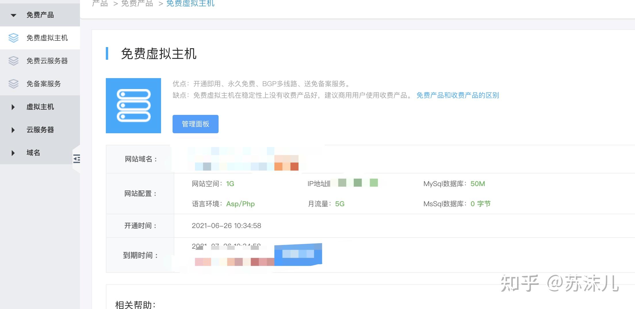 云服务器有试用吗(云服务器有试用吗知乎)，云服务器是否有试用期？知乎上的解答都在这里！，云服务器试用期解析，是否有试用期？知乎解答汇总
