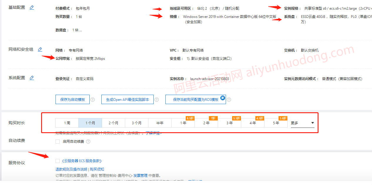 阿里云服务器设计固定授权码(阿里云服务器设计固定授权码是什么)，阿里云服务器固定授权码的设计与解析