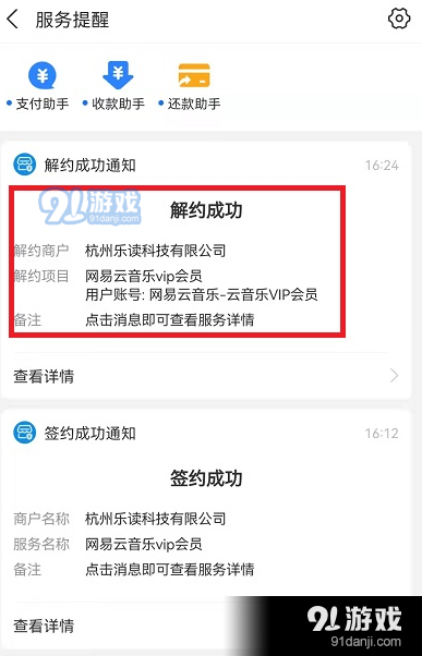 怎么取消网易云自动续费服务器连接(怎么取消网易云自动续费服务器连接异常)，如何取消网易云自动续费服务器连接问题（解决网易云自动续费服务器连接异常），解决网易云自动续费服务器连接异常的指南，如何取消自动续费服务，解决网易云自动续费服务器连接异常的指南，如何取消自动续费服务，解决网易云自动续费服务器连接异常的指南，如何取消自动续费服务？，解决网易云自动续费服务器连接异常的指南，如何取消自动续费服务？，解决网易云自动续费服务器连接异常的指南，如何取消自动续费服务？ 第2张