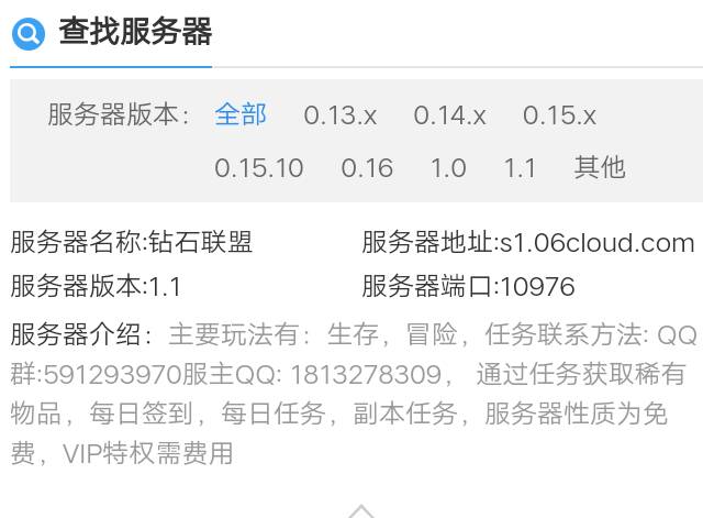 我的世界租借服务器无法进入(我的世界租赁服为什么无法连接)，我的世界租赁服无法连接问题解析，我的世界租赁服无法连接问题解析及解决方案 第2张