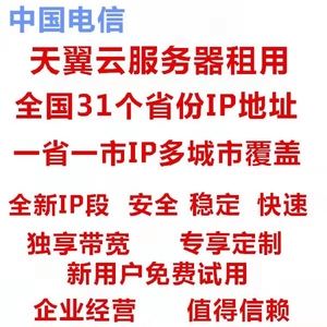 天翼云服务器不能访问淘宝相册(天翼云服务器不能访问淘宝相册怎么回事)，天翼云服务器无法访问淘宝相册的原因解析，天翼云服务器无法访问淘宝相册，原因解析与解决方案，天翼云服务器无法访问淘宝相册，原因解析与解决方案 第2张