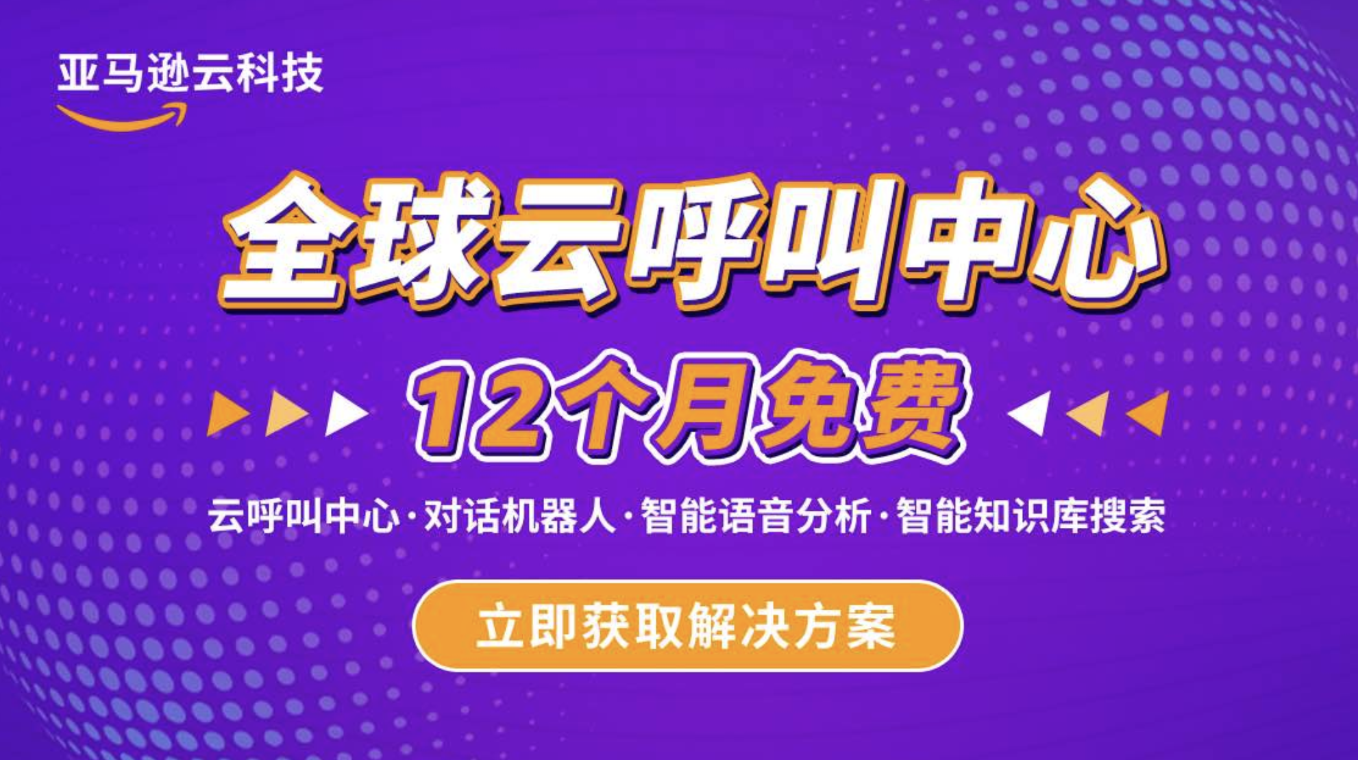 亚马逊云服务器免费12月(亚马逊云服务器免费12月宽带是多少)，亚马逊云服务器免费体验12月，具体免费宽带容量解析，亚马逊云服务器免费体验12月，详解免费宽带容量及优惠政策 第1张