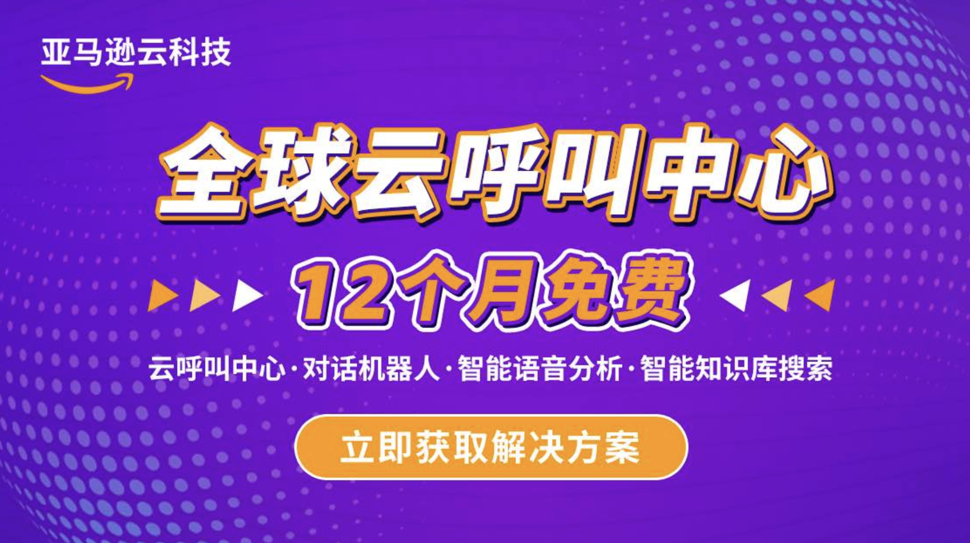 亚马逊云服务器免费12月(亚马逊云服务器免费12月宽带是多少),亚马逊云服务器免费12月(亚马逊云服务器免费12月宽带是多少),亚马逊云服务器免费12月,服务,服务器,网络,第1张