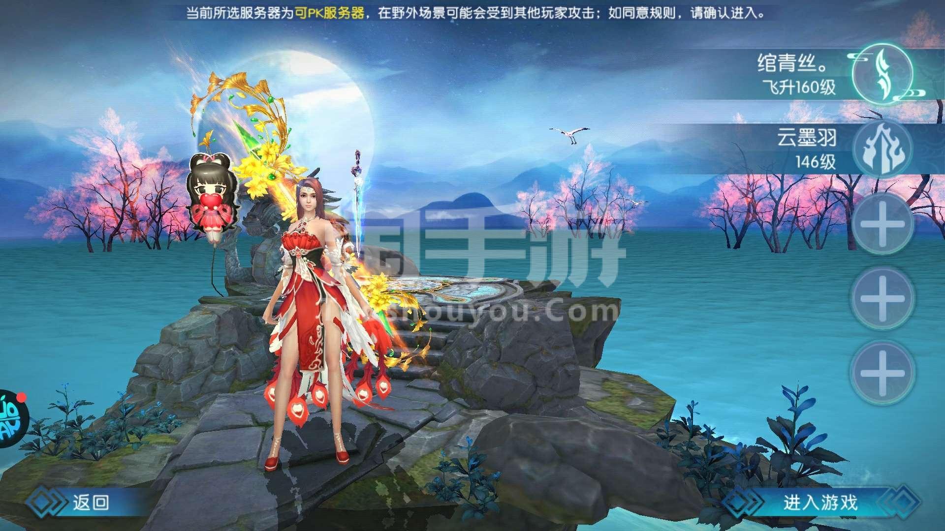 诛仙手游服务器购买(诛仙手游官服有充值折扣吗)，诛仙手游服务器购买及充值折扣探讨，诛仙手游服务器购买及充值折扣深度探讨，诛仙手游服务器购买与充值折扣深度探讨，探寻官服折扣秘密，诛仙手游服务器购买与官服充值折扣深度探讨，探寻折扣秘密，诛仙手游服务器购买与官服充值折扣深度解析，探寻折扣秘密，诛仙手游服务器购买与官服充值折扣深度解析，探寻折扣秘密全攻略 第2张