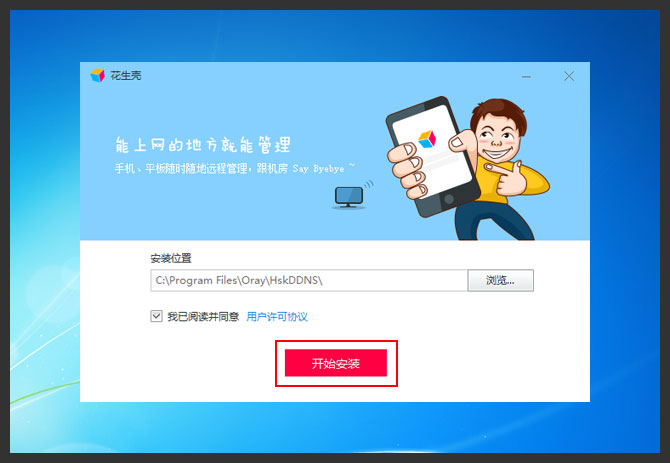 花生壳域名如何绑定服务器(如何将花生壳免费版域名绑定到服务器)，花生壳域名绑定服务器的详细步骤（免费版域名绑定指南），花生壳域名绑定服务器的详细步骤（免费版域名绑定教程），花生壳域名绑定服务器的详细步骤（免费版绑定教程），花生壳域名绑定服务器的详细步骤（免费版域名绑定教程），花生壳域名绑定服务器的详细步骤（免费版域名绑定指南），花生壳域名绑定服务器的详细步骤（免费版指南/教程），花生壳域名绑定服务器的详细步骤（免费版），从域名解析到服务器绑定的教程