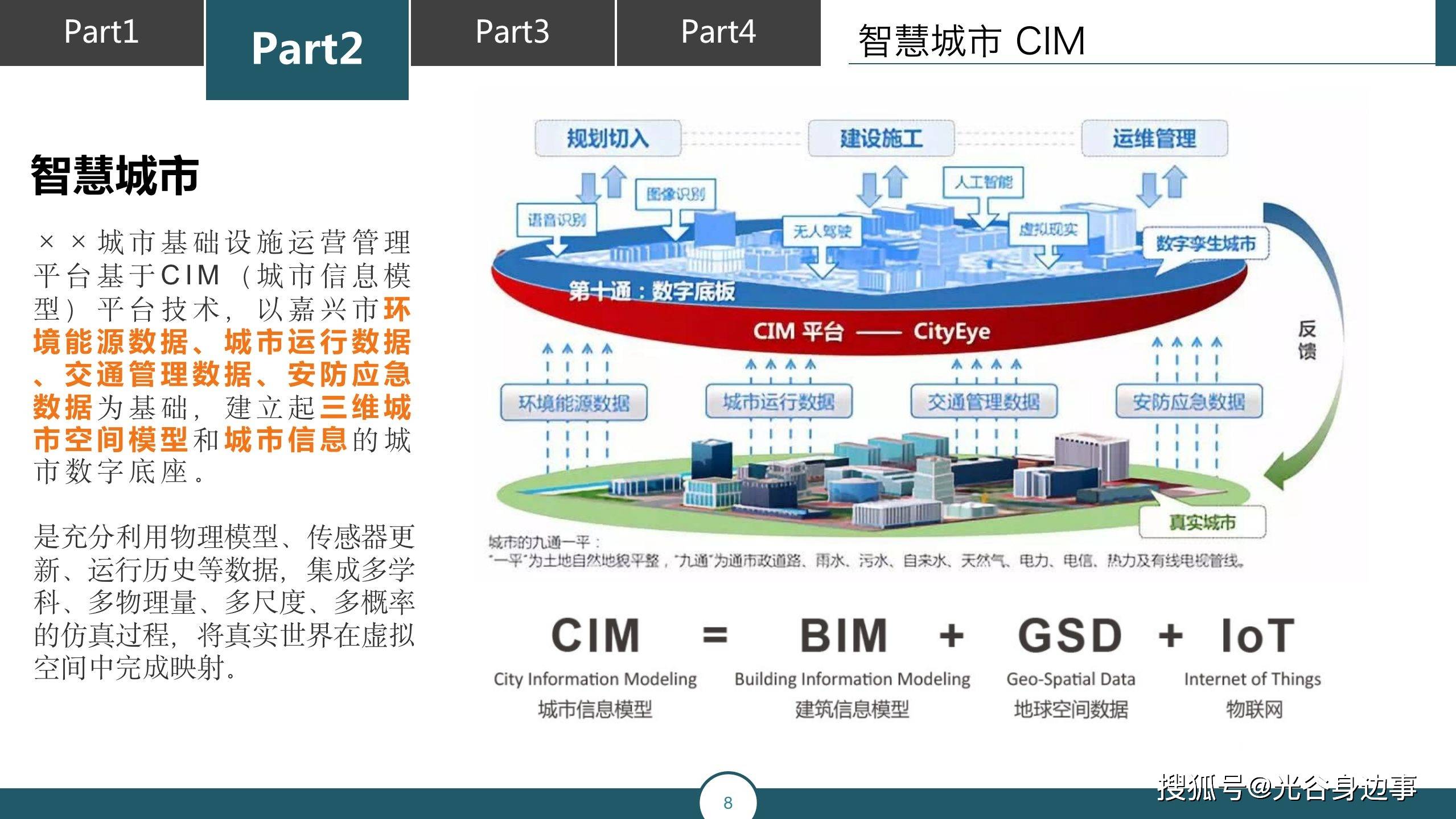 广东智慧云平台投标客户端服务器地址(广东智慧云平台投标客户端服务器地址在哪)，广东智慧云平台投标客户端服务器地址详解，广东智慧云平台投标客户端服务器地址详解，服务器所在地及功能解析，广东智慧云平台投标客户端服务器地址详解，功能与所在地全面解析，广东智慧云平台投标客户端服务器地址全面解析，所在地、功能及详细解析，广东智慧云平台投标客户端服务器地址全面解析，所在地、功能与详细解析，广东智慧云平台投标客户端服务器地址全面解析，所在地、功能及详细解析 第1张