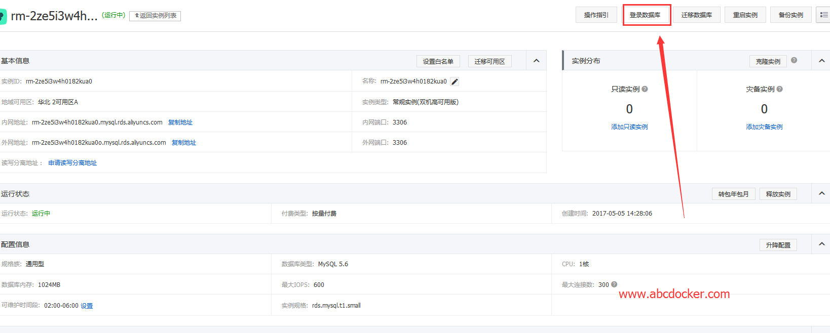 阿里云rds服务器怎么退(阿里云rds binlog)，阿里云RDS服务器退出流程与Binlog日志管理指南，阿里云RDS服务器退出流程与Binlog日志管理指南，如何退订RDS服务器及Binlog日志管理详解