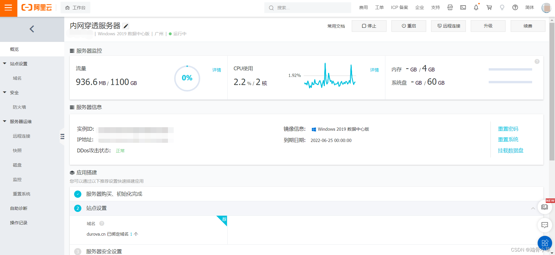 搭建公司云服务器配置(公司搭建服务器网络有什么好处)，公司云服务器配置搭建及其网络优势解析，公司云服务器配置搭建，网络优势解析与服务器网络好处解析 第2张